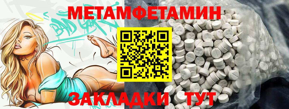 Красногорск  Амфетамин Розовый  Вход с VPN 