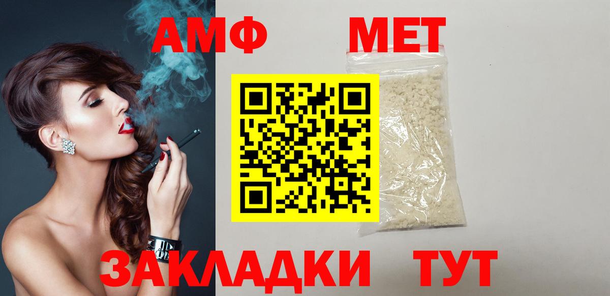 АМФ VHQ Красногорск