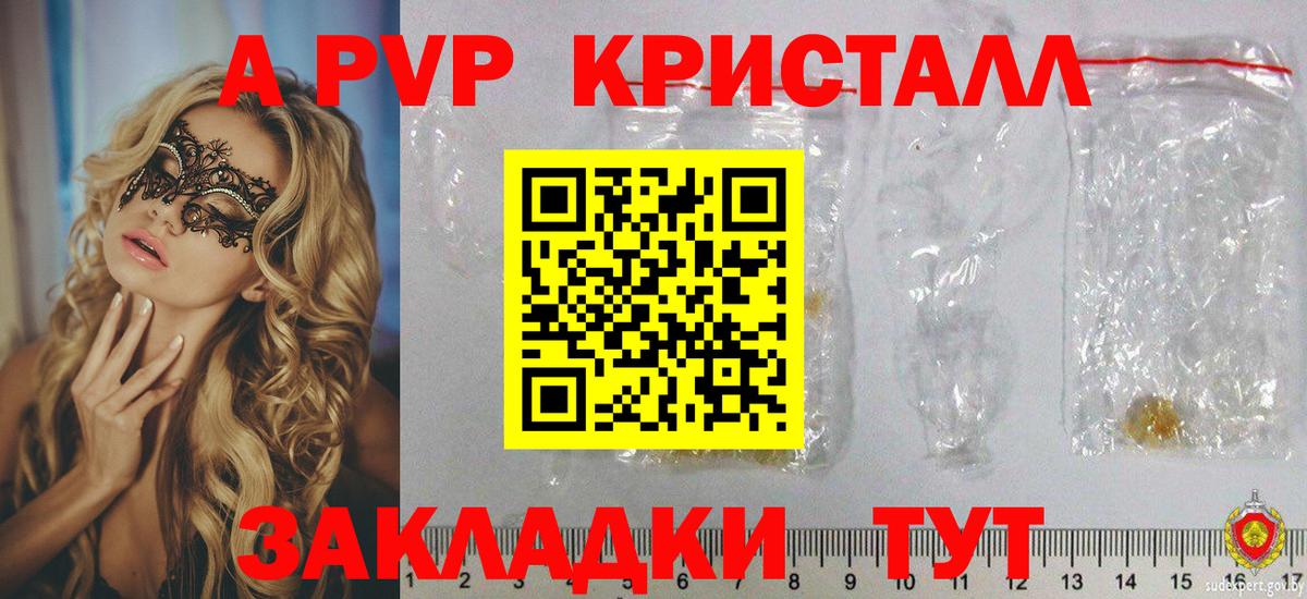 Alpha PVP Соль  Alpha-PVP VHQ  Вход с VPN  A-PVP СК КРИС  Красногорск 