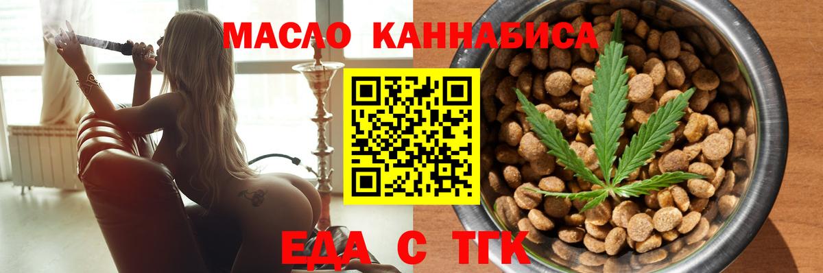 Печенье с ТГК конопля  Вход с VPN  Красногорск 