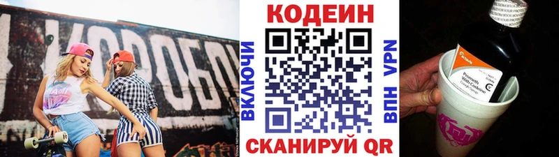Codein Purple Drank  сайты даркнета формула  Красногорск  KRAKEN ТОР 