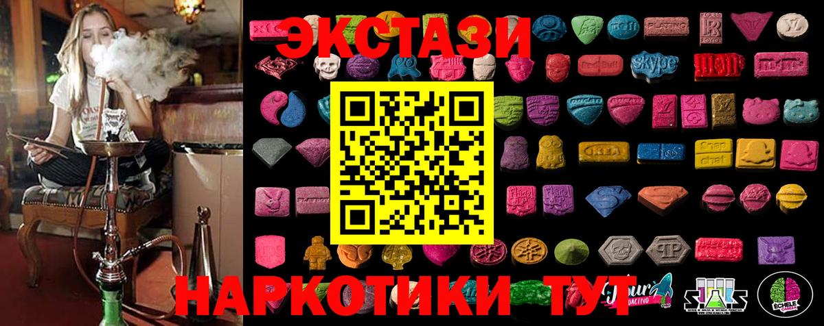 ЭКСТАЗИ XTC Красногорск