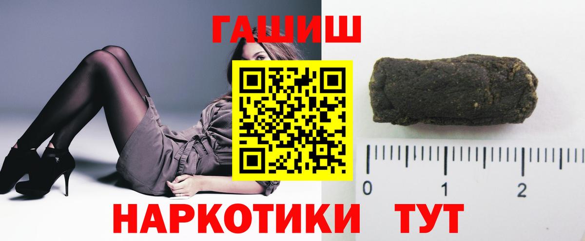 ГАШ индика сатива  ГАШИШ Изолятор  Красногорск  Вход с VPN 