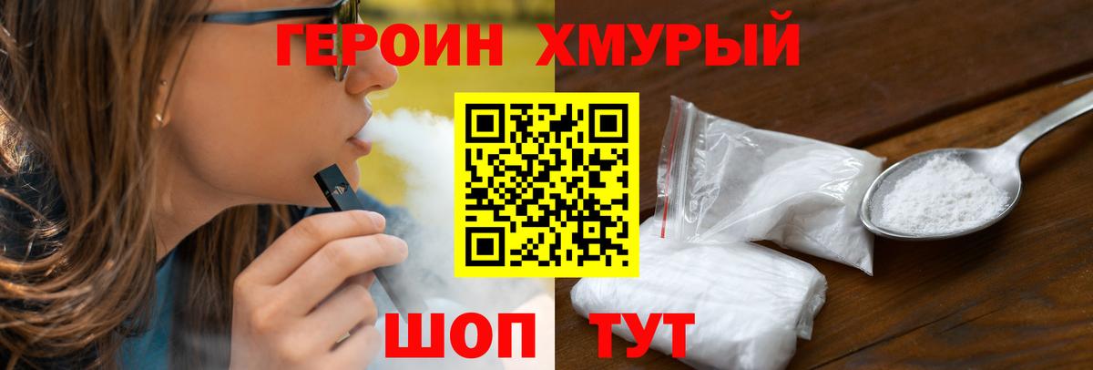 Героин гречка  Вход с VPN  Красногорск 