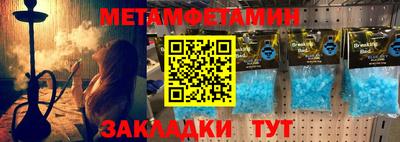первитин Гусиноозёрск