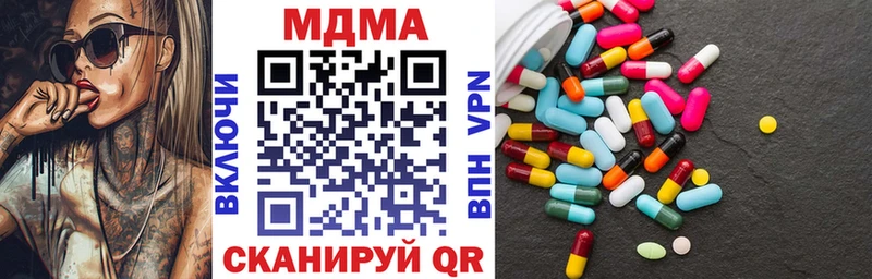 цены Красногорск MDMA Molly
