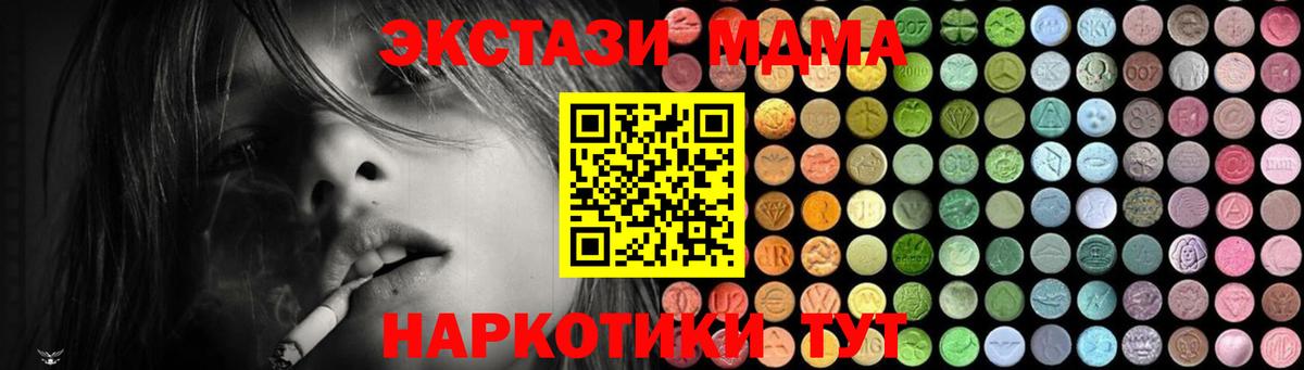 Красногорск  MDMA молли  МДМА Molly  Вход с VPN 