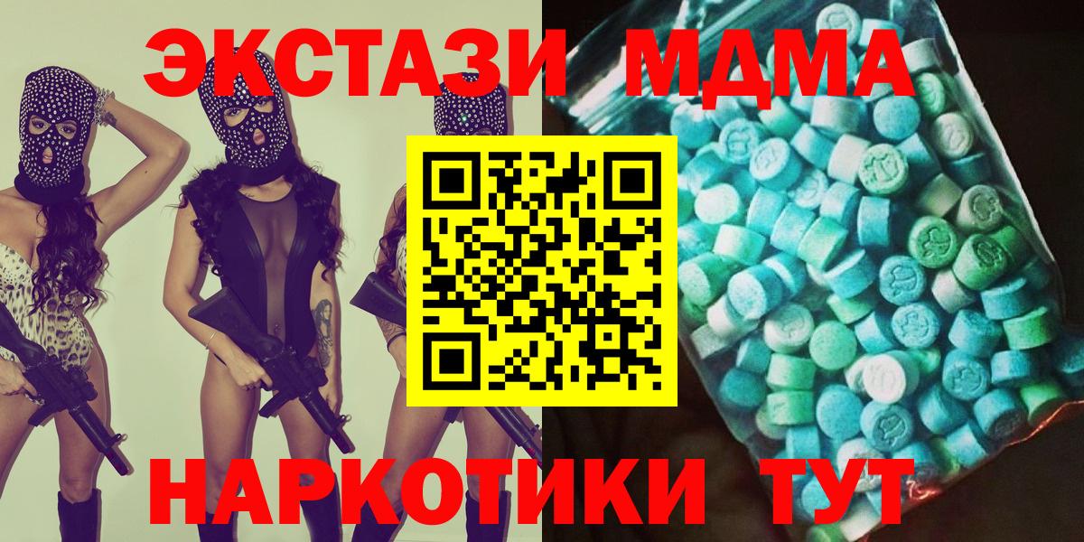 MDMA crystal Красногорск