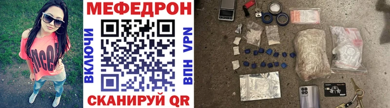 МЯУ-МЯУ кристаллы  как найти наркотики  Красногорск 
