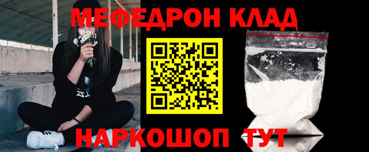 Меф кристаллы Красногорск