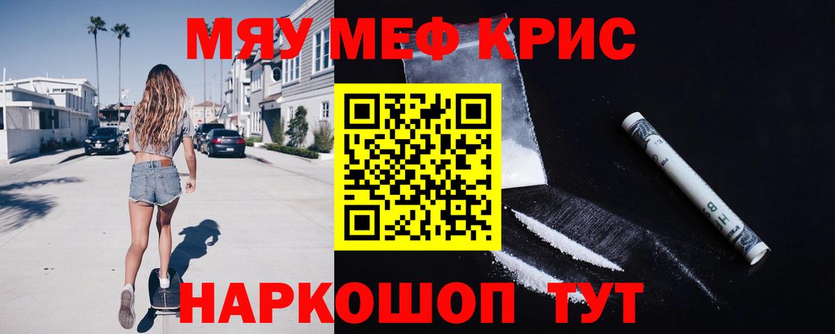 Красногорск  купить наркоту  Вход с VPN  МЯУ-МЯУ  Меф 4 MMC  Мефедрон 4 MMC 
