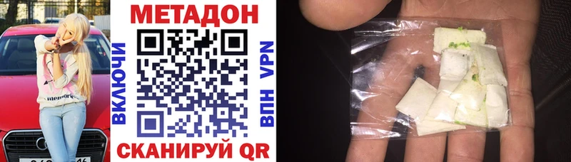 МЕТАДОН VHQ  дарнет шоп  мега рабочий сайт  Красногорск 