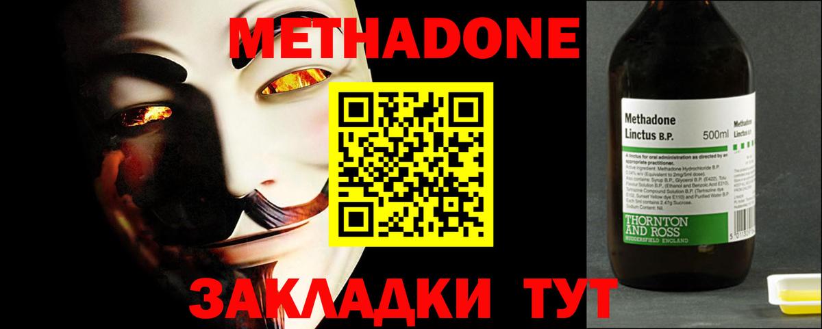 Метадон белоснежный Красногорск