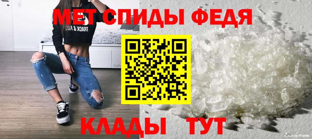 МЕТАМФЕТАМИН кристалл Красногорск