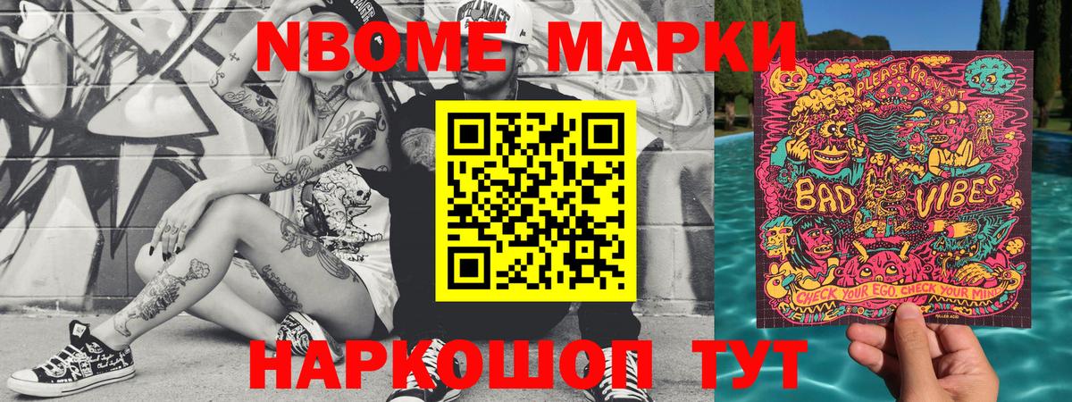 Красногорск  Марки 25I-NBOMe 1500мкг  Вход с VPN  Марки 25I-NBOMe 1500мкг 